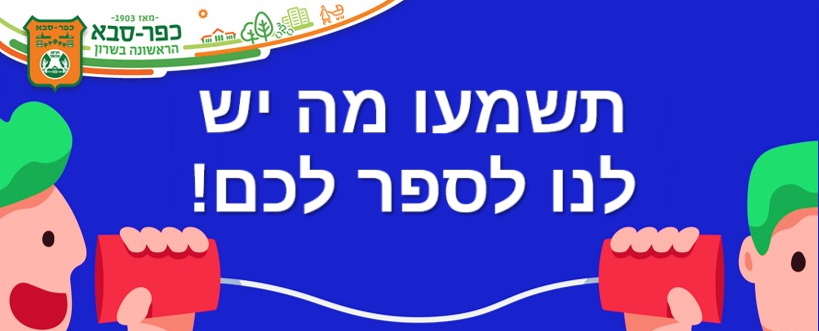 נשארים מעודכנים: הרשמה לקבלת דיוור ישיר במייל ובמסרון
